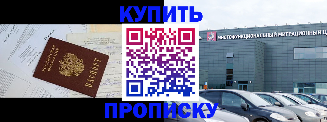 временная регистрация госуслуги в Калаче-на-Дону