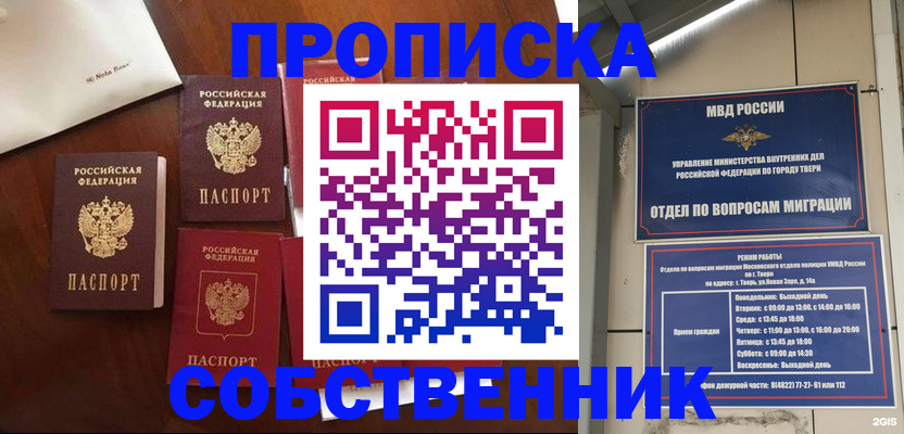 временная регистрация надежно в Калаче-на-Дону