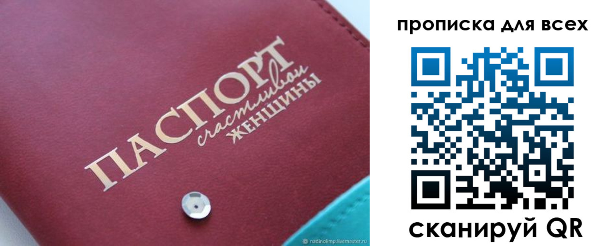 прописка поиск в Калаче-на-Дону