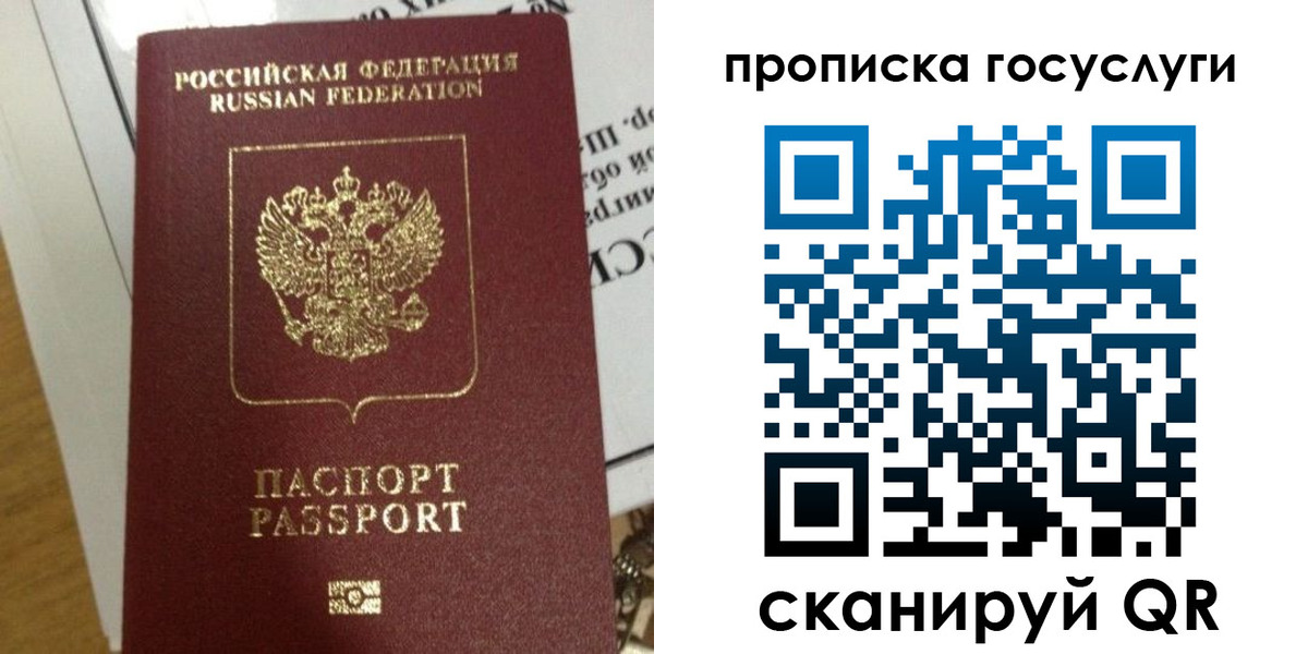 прописка поиск в Калаче-на-Дону