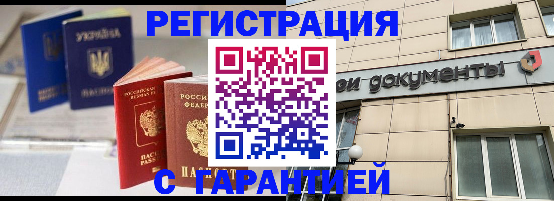 где прописаться в Калаче-на-Дону