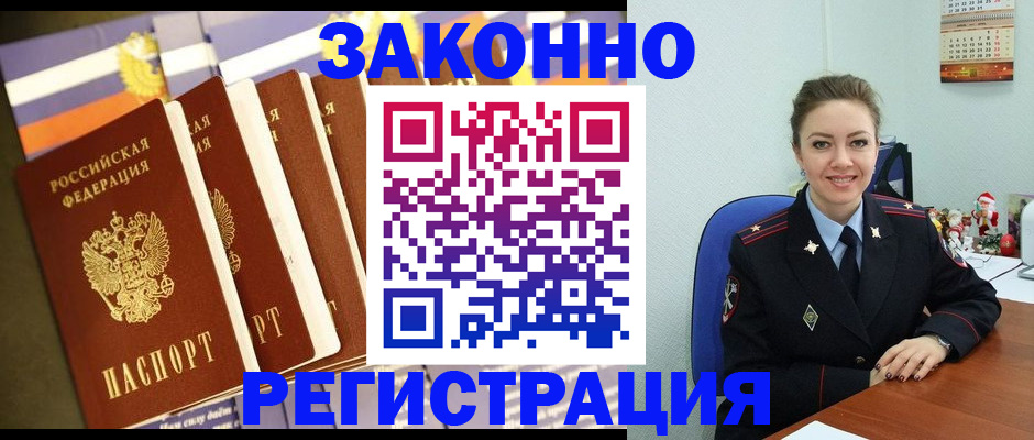 прописка в квартире в Калаче-на-Дону