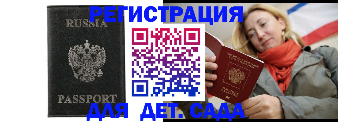 прописка иностранных граждан в Калаче-на-Дону