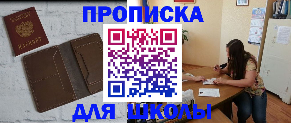 где прописаться в Калаче-на-Дону
