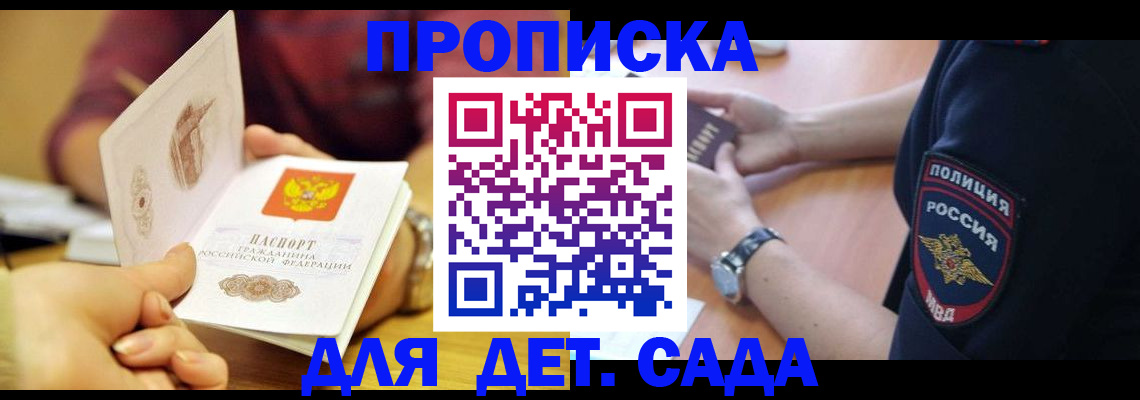 прописка штамп в Калаче-на-Дону