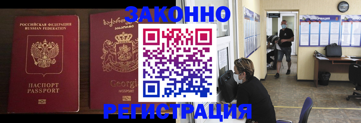 прописка для школы в Калаче-на-Дону