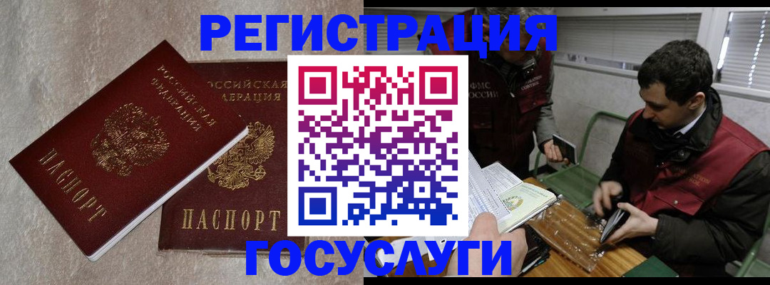 прописка ребенка в Калаче-на-Дону